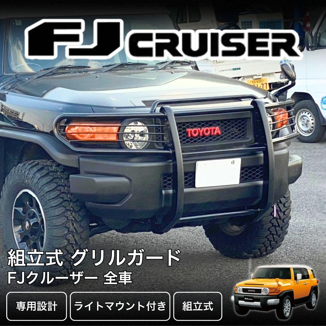 【海猿】※引取り限定 GI⭐︎GEAR グリルガード　＆JAOSフェンダー Amazon | GI☆GEAR 組立式 フロントグリルガード/バンパーガード FJ