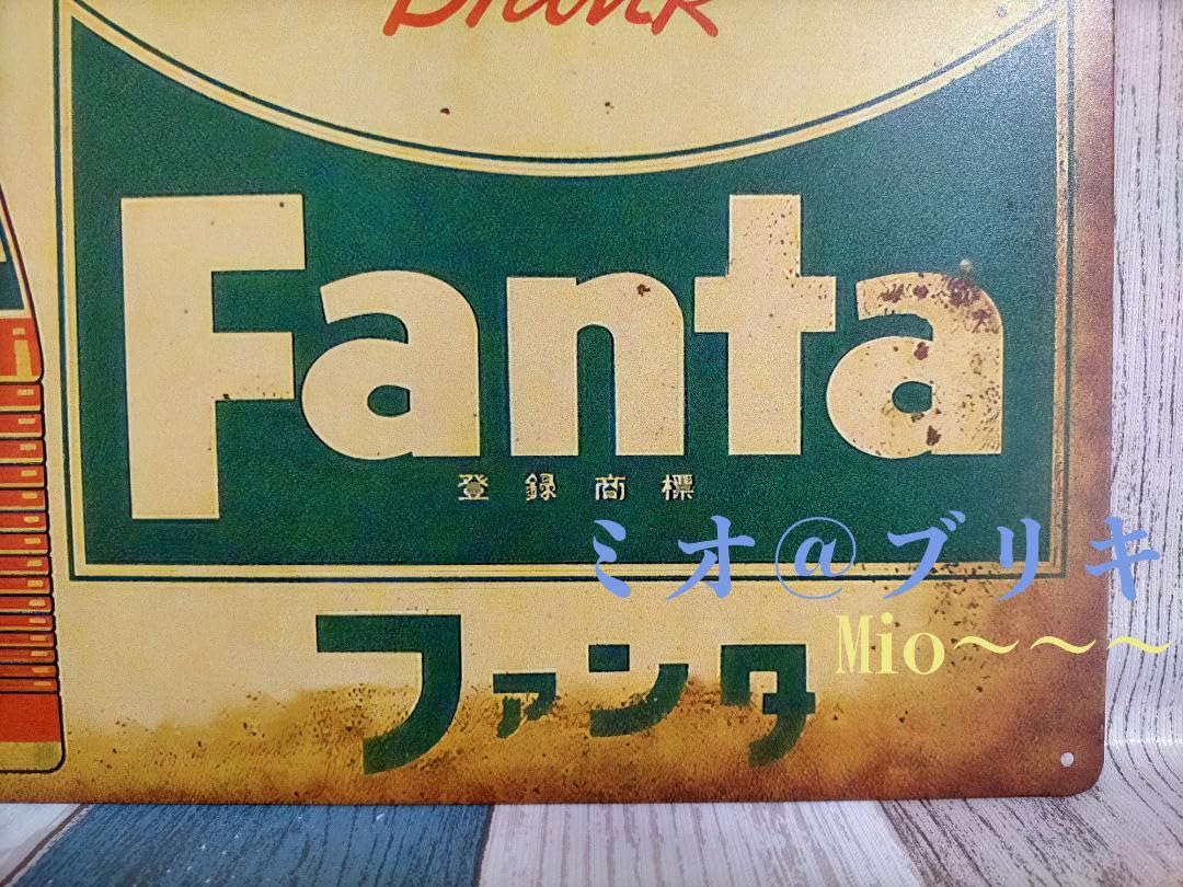 Amazon | ブリキ看板 ファンタ Fanta レトロ プレート A200 | 店舗看板