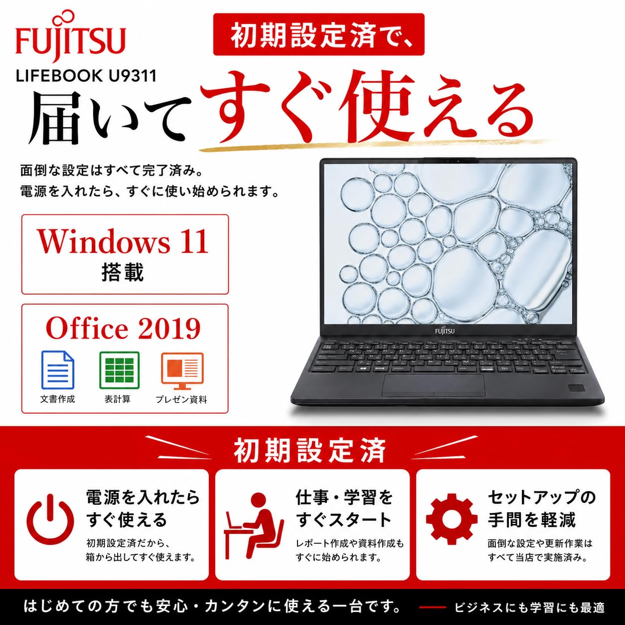 最新モデルと同じデザインで美品の超軽量神速モバイル✨第１１世代コアｉ５✨ＩＧＺＯ Amazon.co.jp: 【整備済み品】富士通 ノートパソコン LIFEBOOK U9311