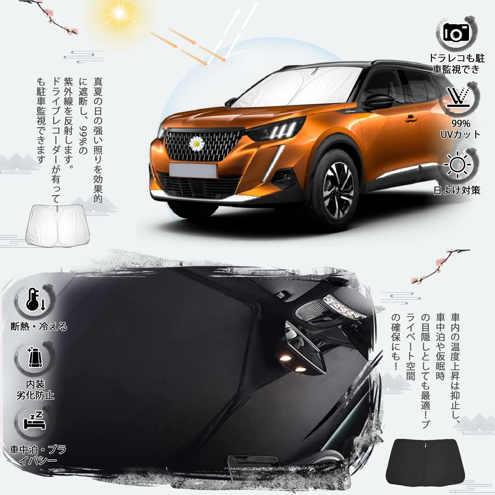 Amazon.co.jp: ruiya プジョー 2008 新型 2020 専用 サンシェード
