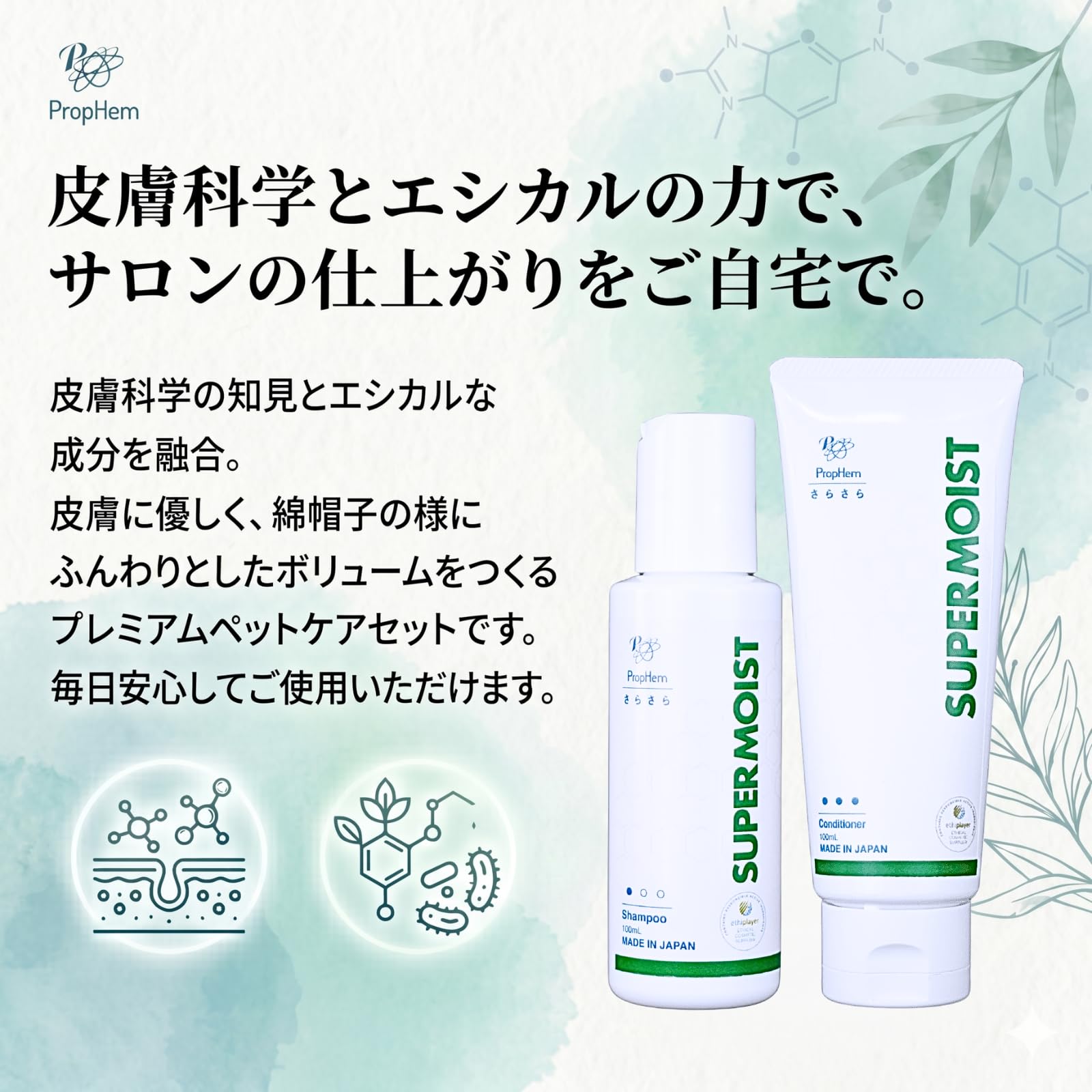 Amazon | [プロフェム] スーパーモイスト シャンプー ・ リンス (100ml