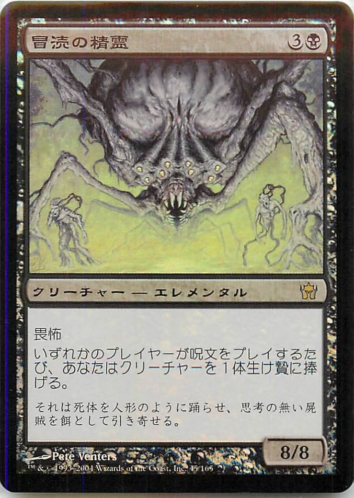 Amazon.co.jp: マジックザギャザリング MTG 黒 日本語版 冒涜の