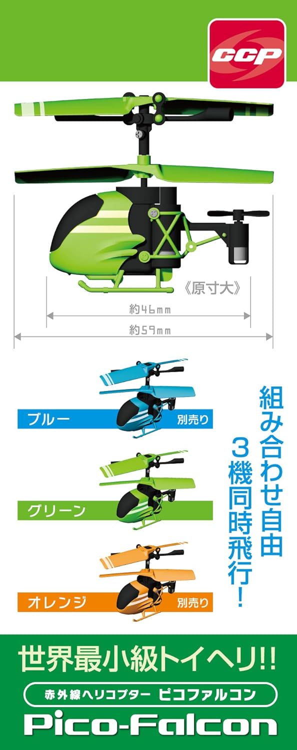 Amazon 赤外線ヘリコプター Pico Falcon ピコファルコン グリーン ラジコン ドローン 通販 Amazon 赤外線ヘリコプター Pico Falcon ピコファルコン グリーン ラジコン ドローン 通販