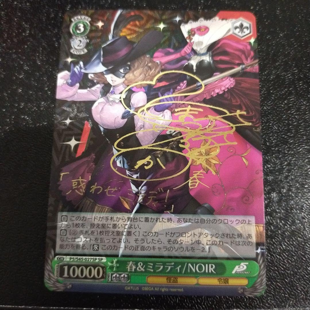 Amazon.co.jp: 春&ミラディ NOIR SP : ホーム＆キッチン