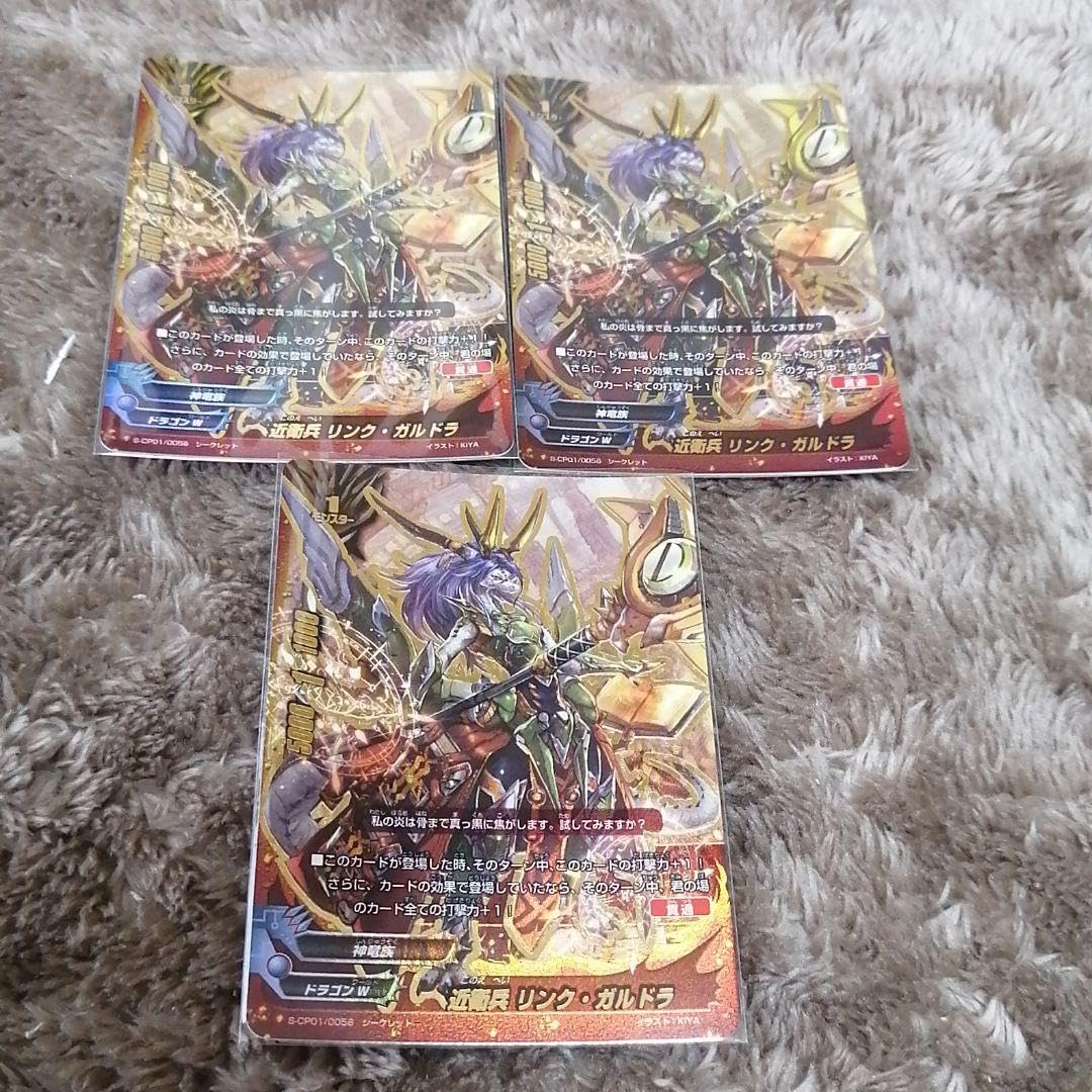 神竜族ドラゴンWパーツセット