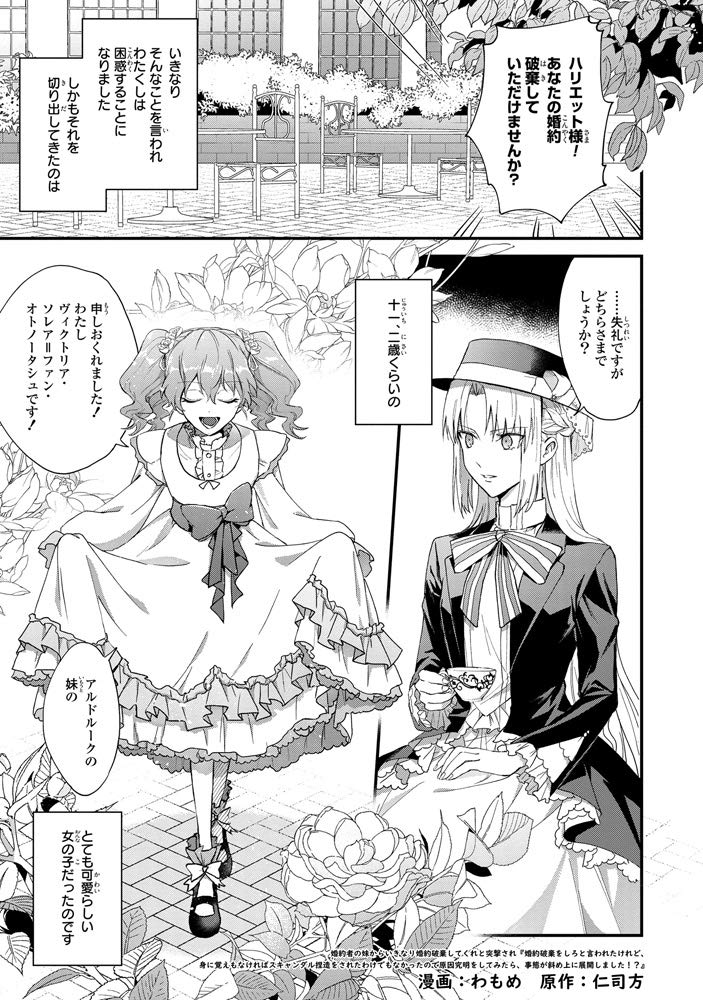 悪役令嬢ですが 幸せになってみせますわ アンソロジーコミック 4巻 Zero Sumコミックス アンソロジー 本 通販 Amazon 悪役令嬢ですが 幸せになってみせますわ アンソロジーコミック 4巻 Zero Sumコミックス アンソロジー 本 通販 Amazon