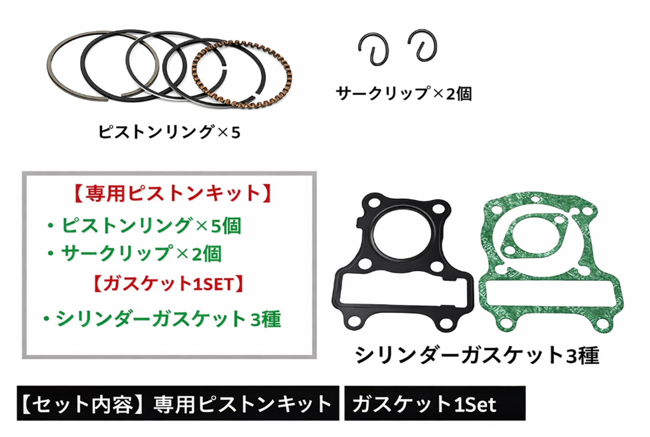 Amazon | ホンダ 用 トゥディ AF67 / ディオ AF68 シリンダーキット Φ