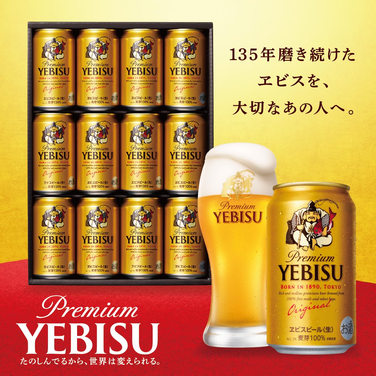 Amazon.co.jp: サッポロ ヱビスビール ギフトセット YEDS [350ml×6本