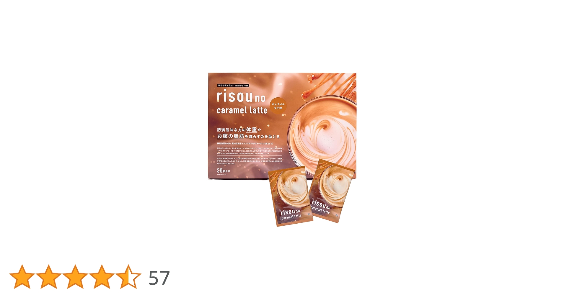 Amazon | ファンファレ りそうのキャラメルラテ （ ダイエット