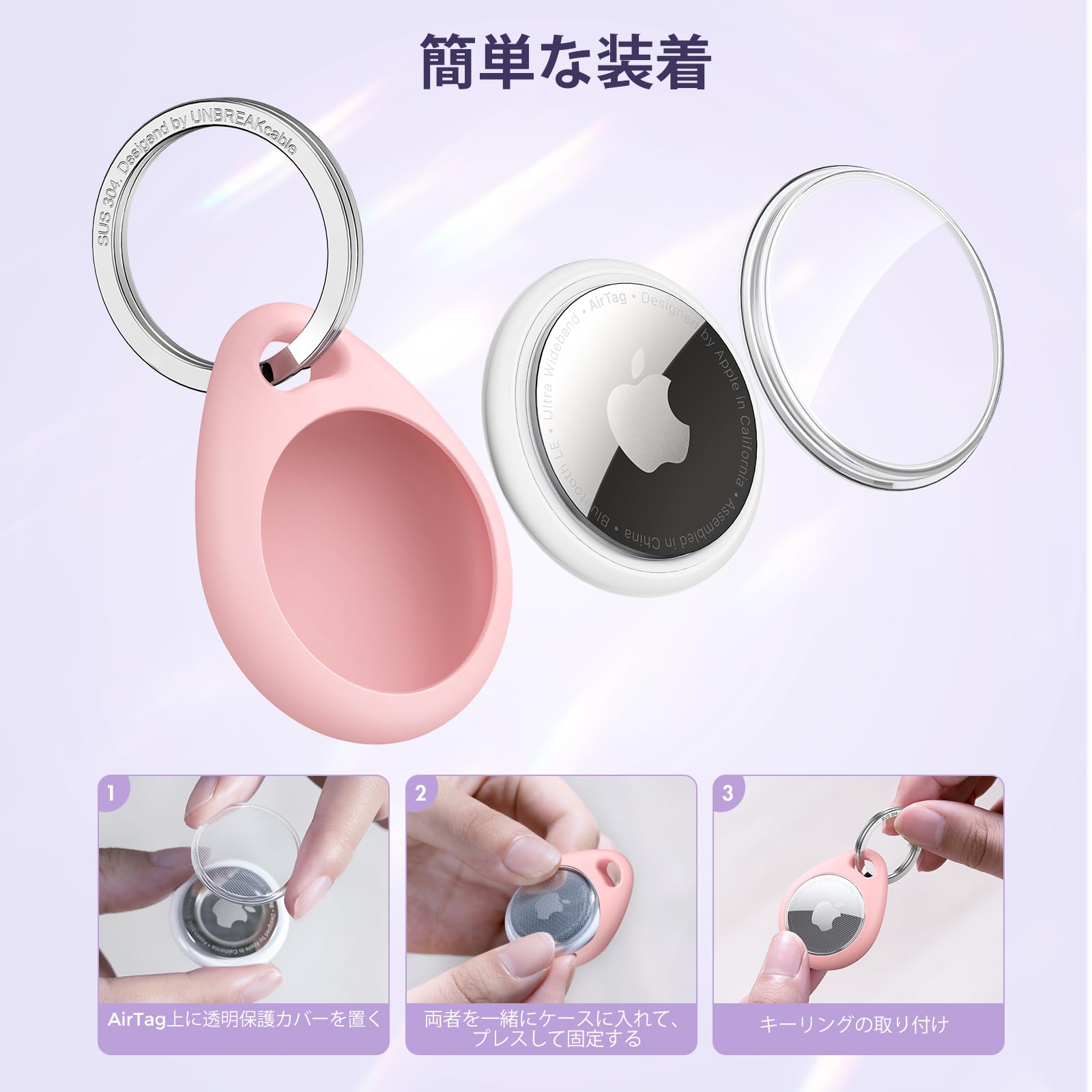Amazon.co.jp: 【4枚入】 UNBREAKcable AirTag ケース アップル
