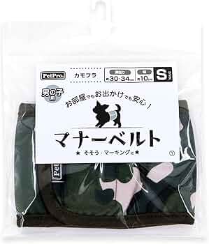 Amazon.co.jp: ペットプロ マナーベルト S カモフラ 犬用 男の子用
