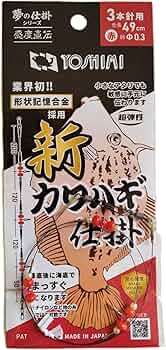 希少　未使用　本金絵巻　3段おひつ Amazon | (形状記憶合金) 新カワハギ仕掛 3本赤 トレッタなし