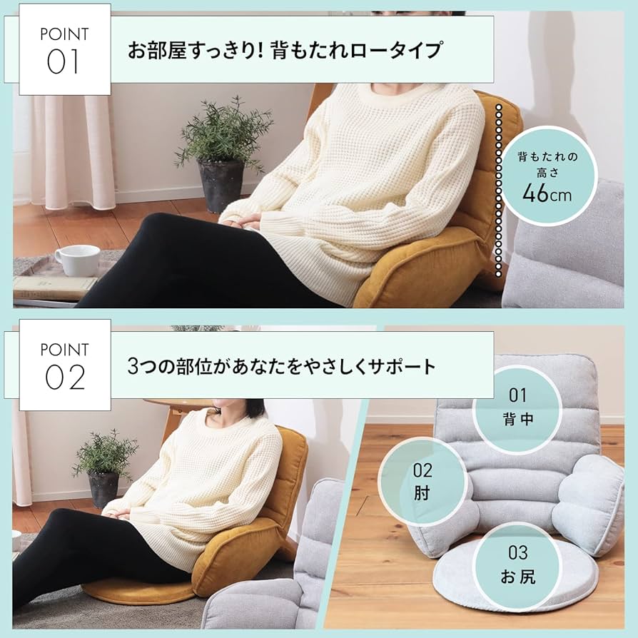 Amazon｜あなたに寄り添う背もたれクッション(ロータイプ）[背部