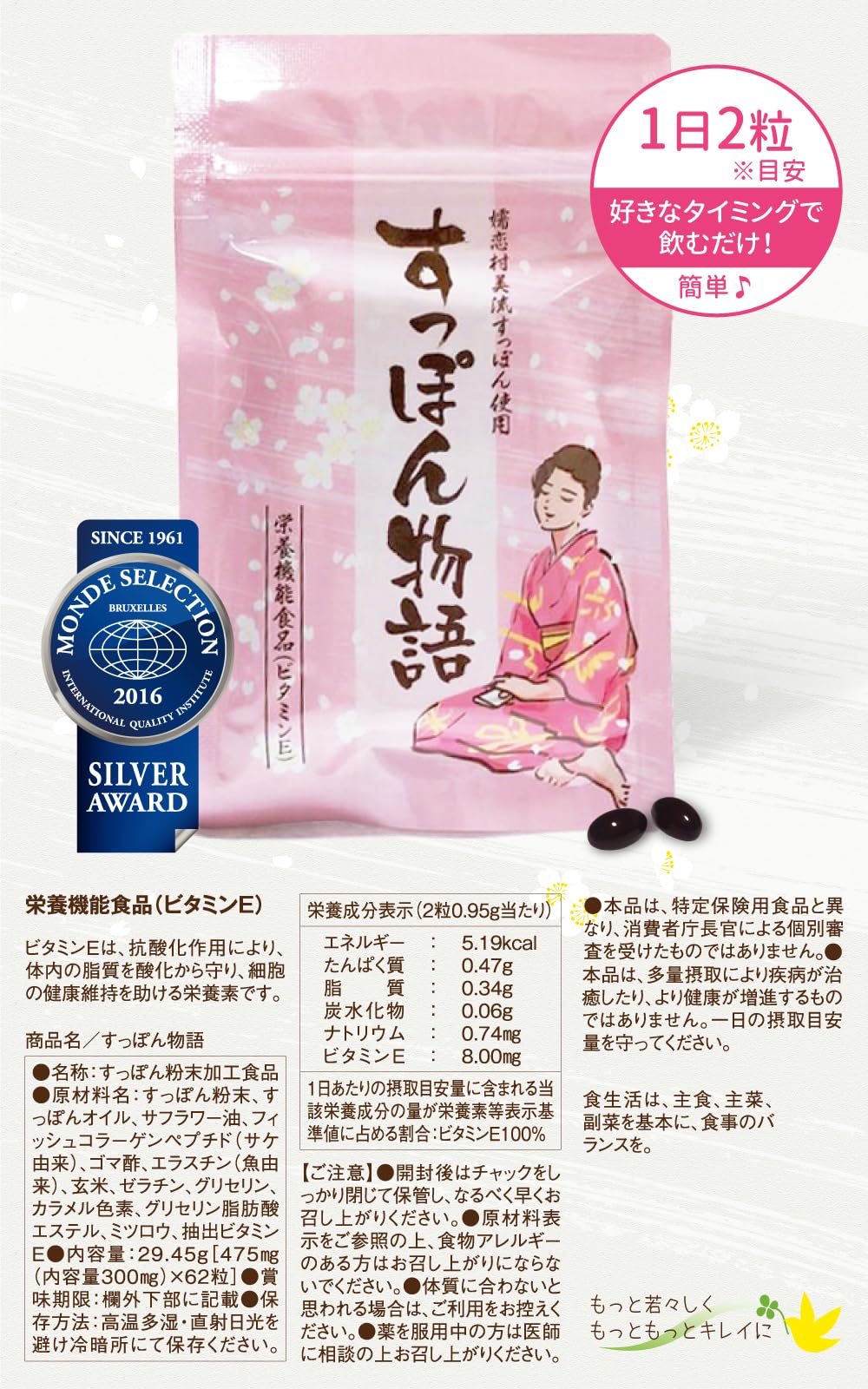 Amazon | きれいと元気に欠かせないコラーゲンやアミノ酸たっぷり 