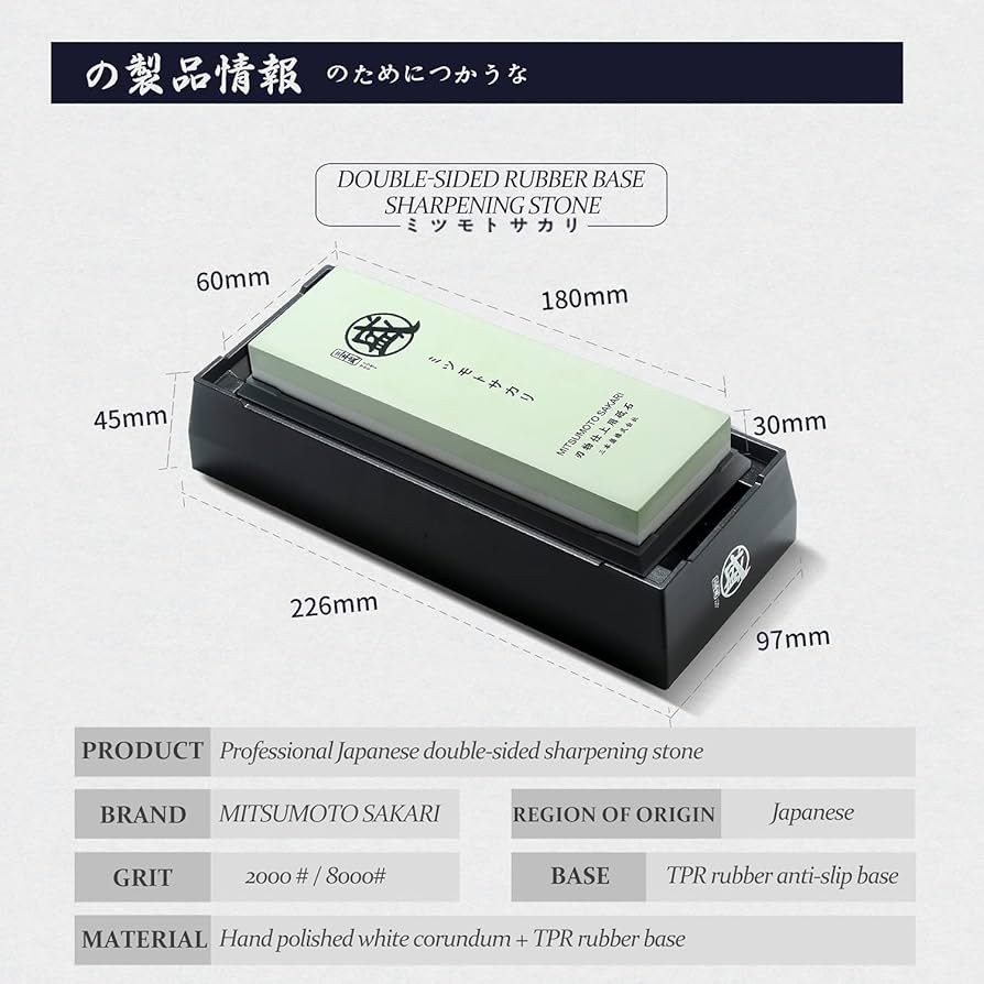 Amazon.co.jp: MITSUMOTO SAKARI 日本製砥石 砥石 セット 4000