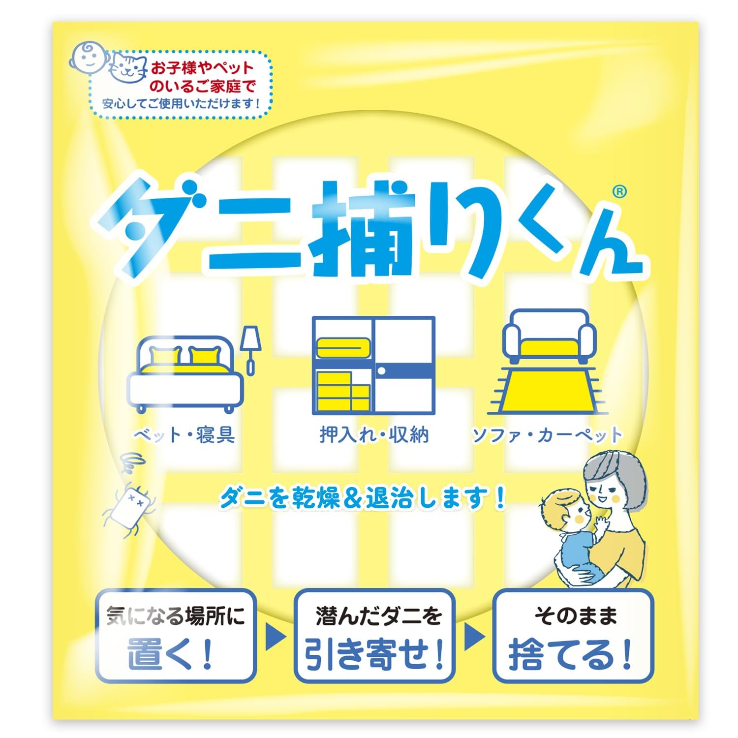 Amazon.co.jp: 【自動で誘引×乾燥退治】ダニ捕りくん ダニ取りシート 3