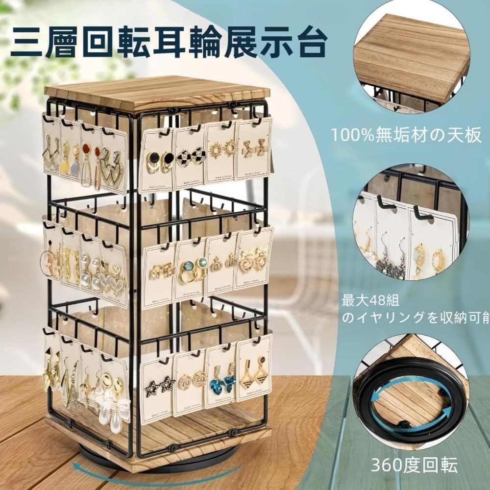 360回転ディスプレイスタンド ラックディスプレイホルダースタンド ジュエリーディスプレイ カード ネックレス リング ブレスレット