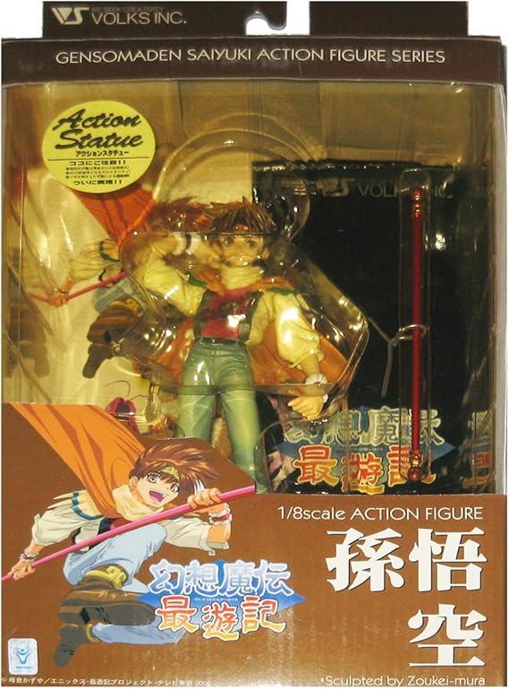 ◇ ボークス アルティメットフィギュア 最遊記 孫悟空/幻想魔伝