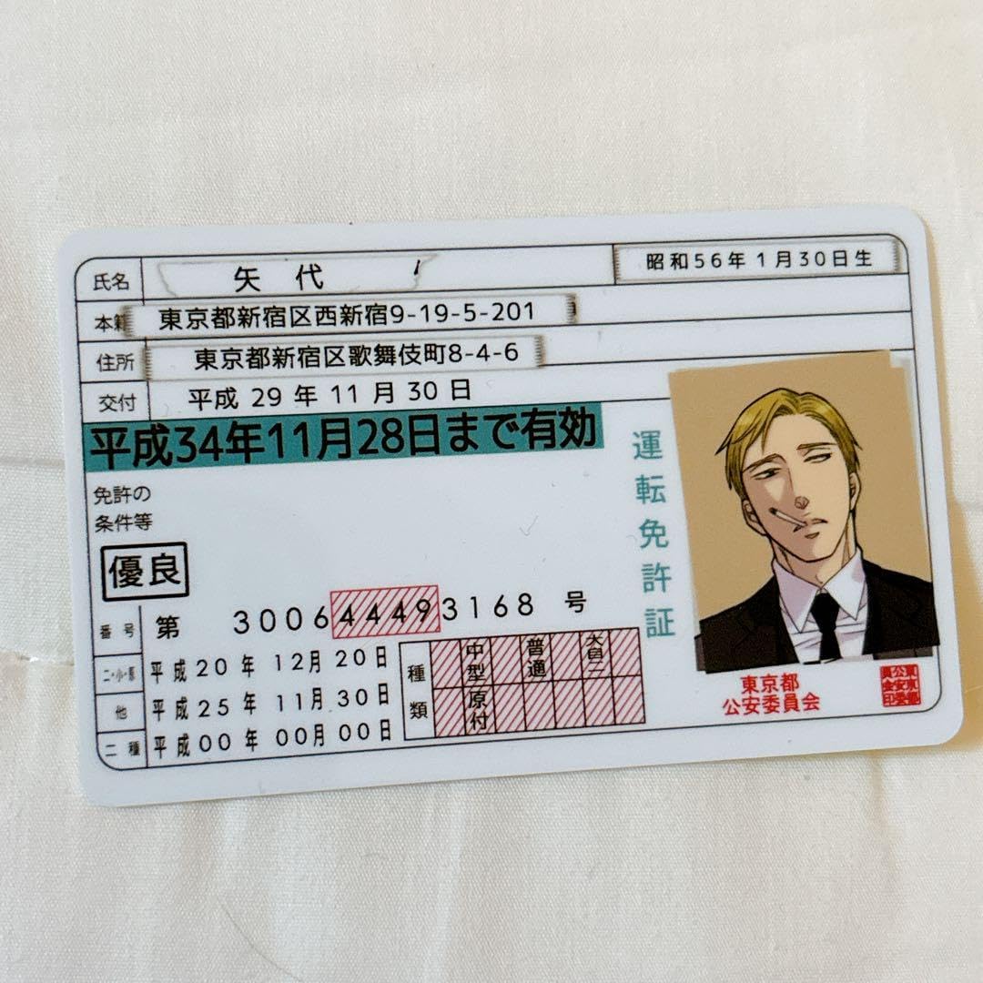 ヨネダコウ 囀る鳥は羽ばたかない 矢代 免許証 オンライン シ