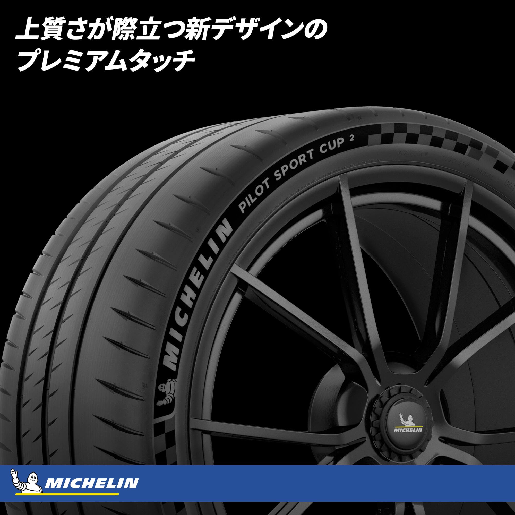 Amazon.co.jp: Michelin PILOT SPORT CUP 2 205/40ZR18 (86Y) XL