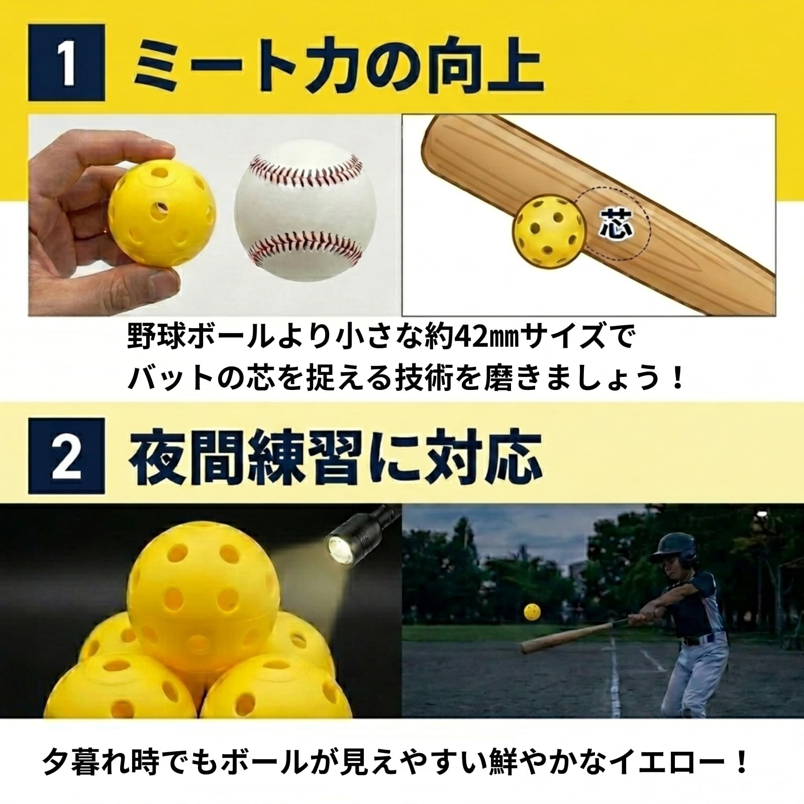 Amazon | KINOKINO 穴あきボール 野球 バッティング 練習 ボール トス