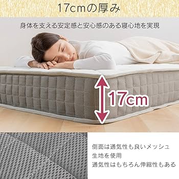 Amazon.co.jp: アイリスプラザ マットレス ポケットコイル 三つ折り 高