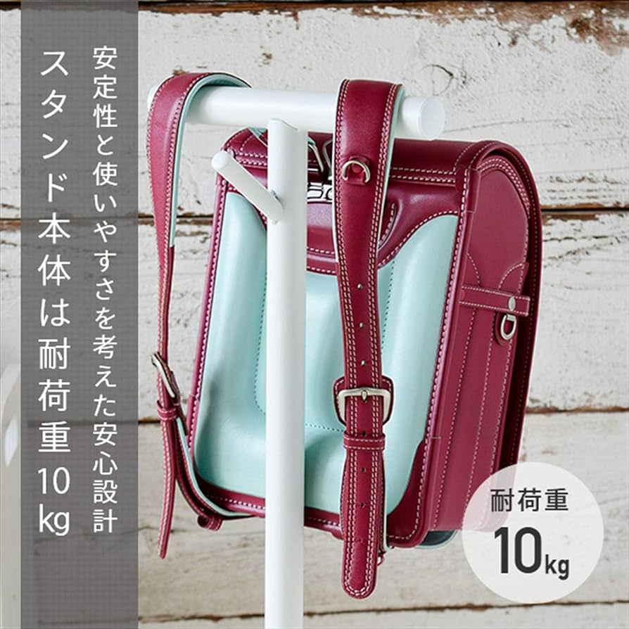 [山善] ランドセルスタンド ランドセルの中身が出し入れしやすい ミニフック4つ Amazon.co.jp: 山善(YAMAZEN) ランドセルスタンド 中身が