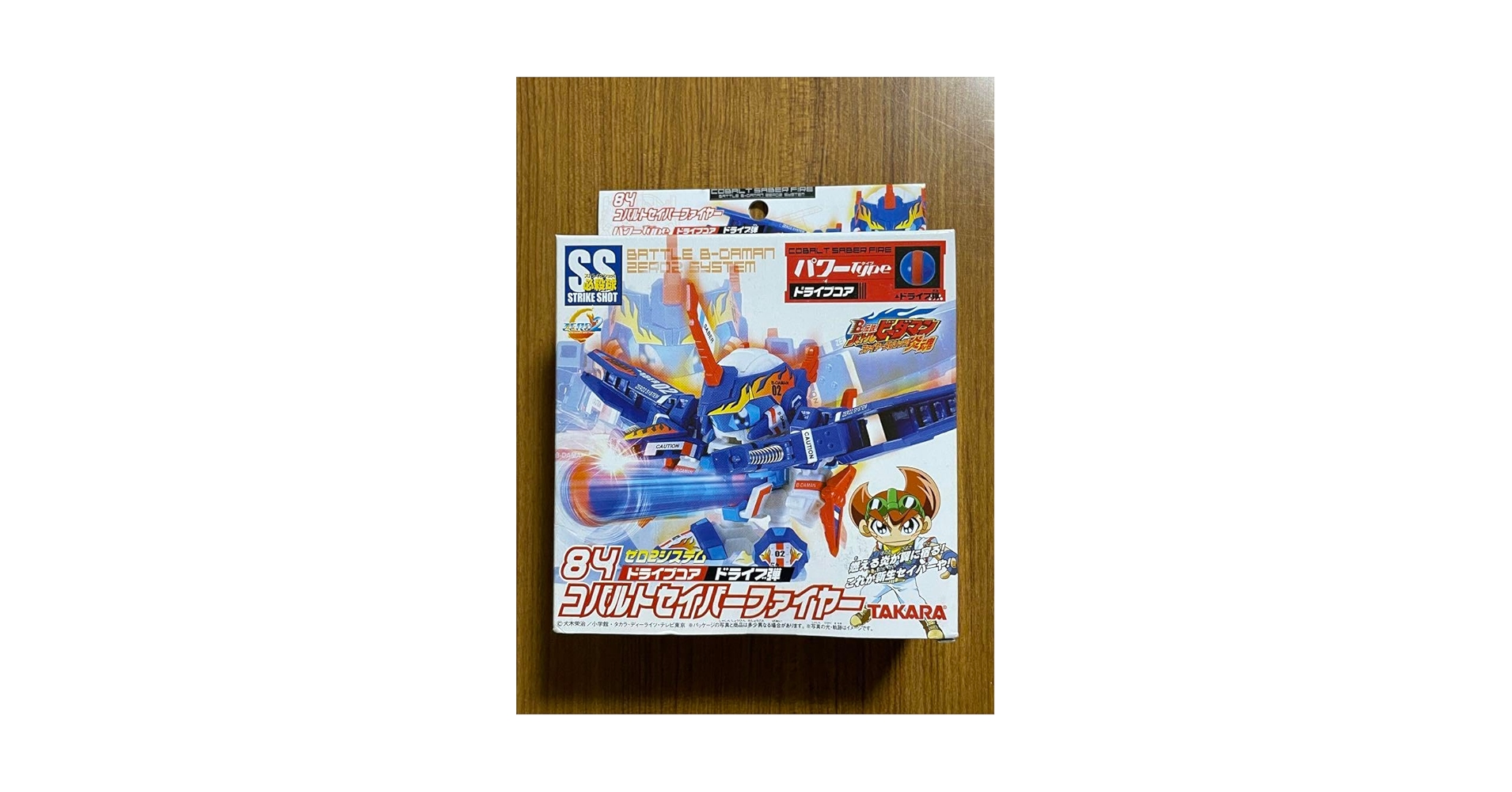 【最終値下】バトルビーダマン ゼロ2 コバルトセイバーファイヤー バトルビーダマンゼロ コバルト セイバー ファイヤー ZERO2