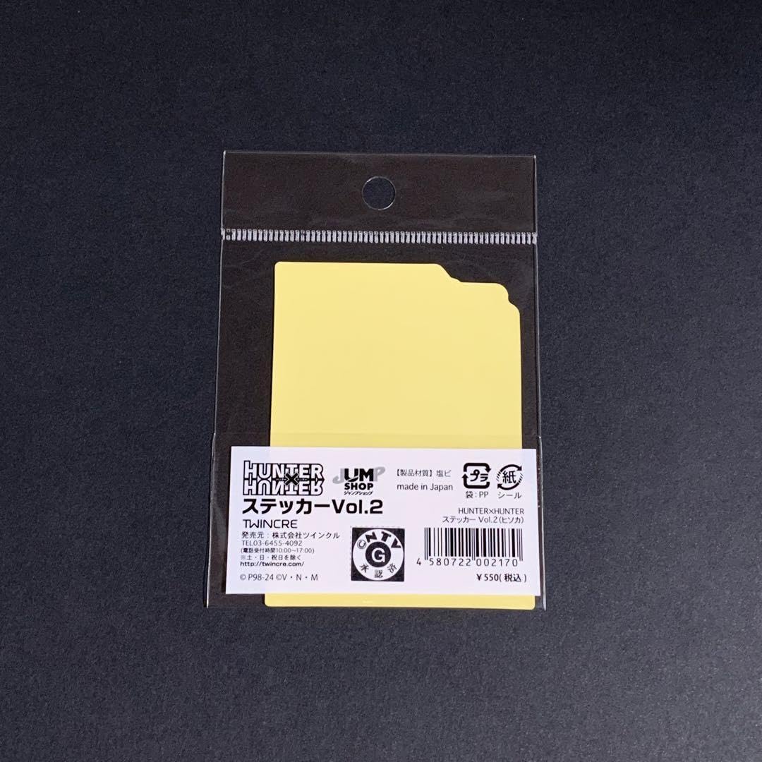 Amazon | HUNTER×HUNTER ステッカー Vol.2 ヒソカ ジャンプショップ