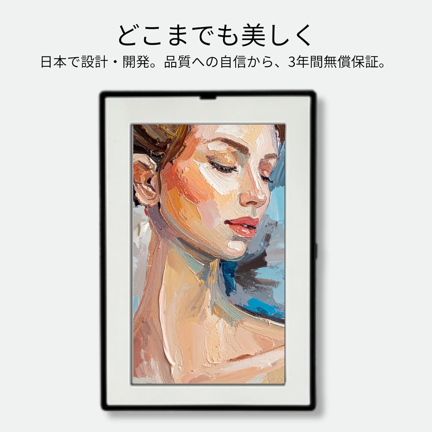SMARTWIZ+ art | デジタルアートフレーム - 電子ペーパー 額縁 AI画像 電力ゼロでも表示 配線