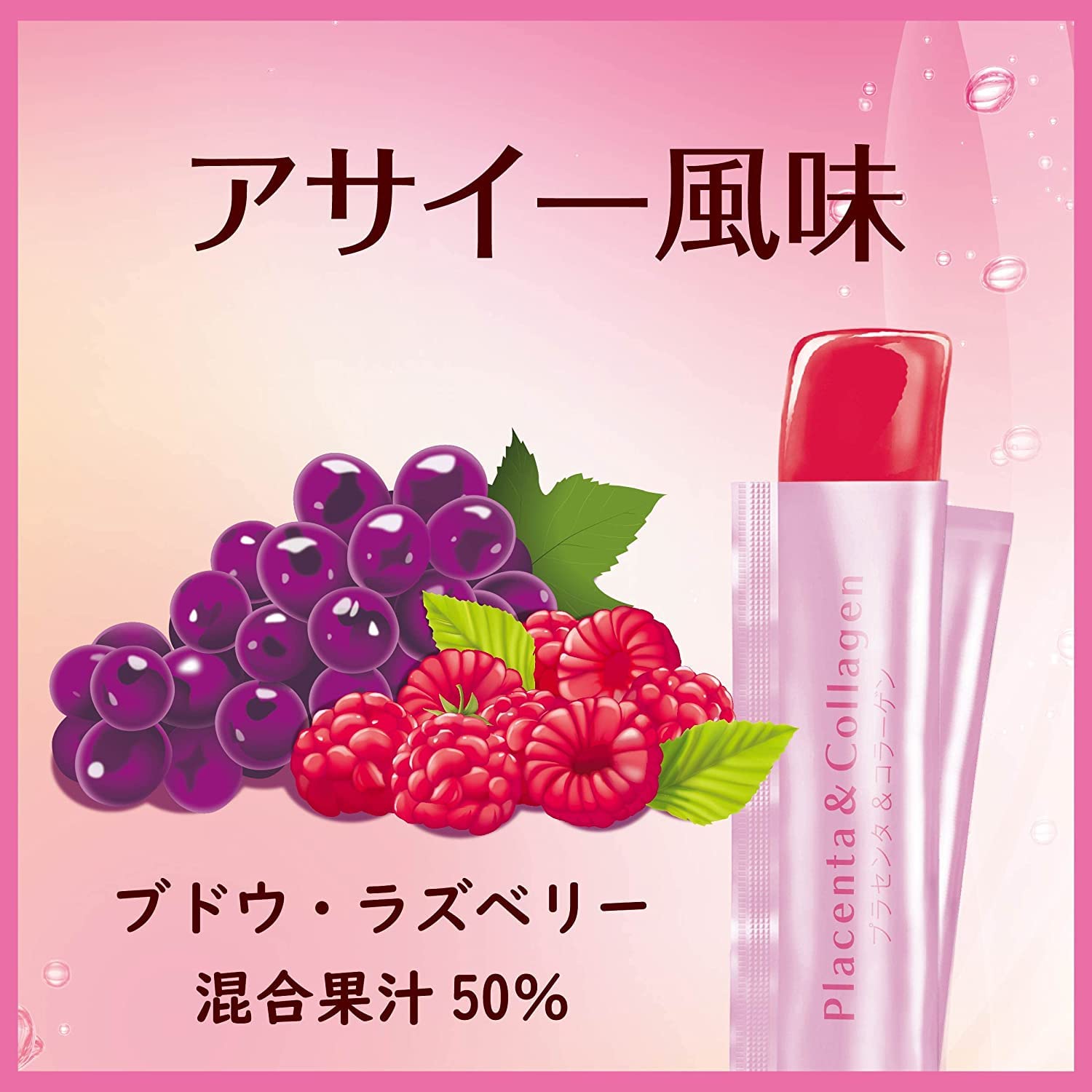Amazon | BEAUPOWERプラセンタ・コラーゲン ゼリー アサイー7本入り