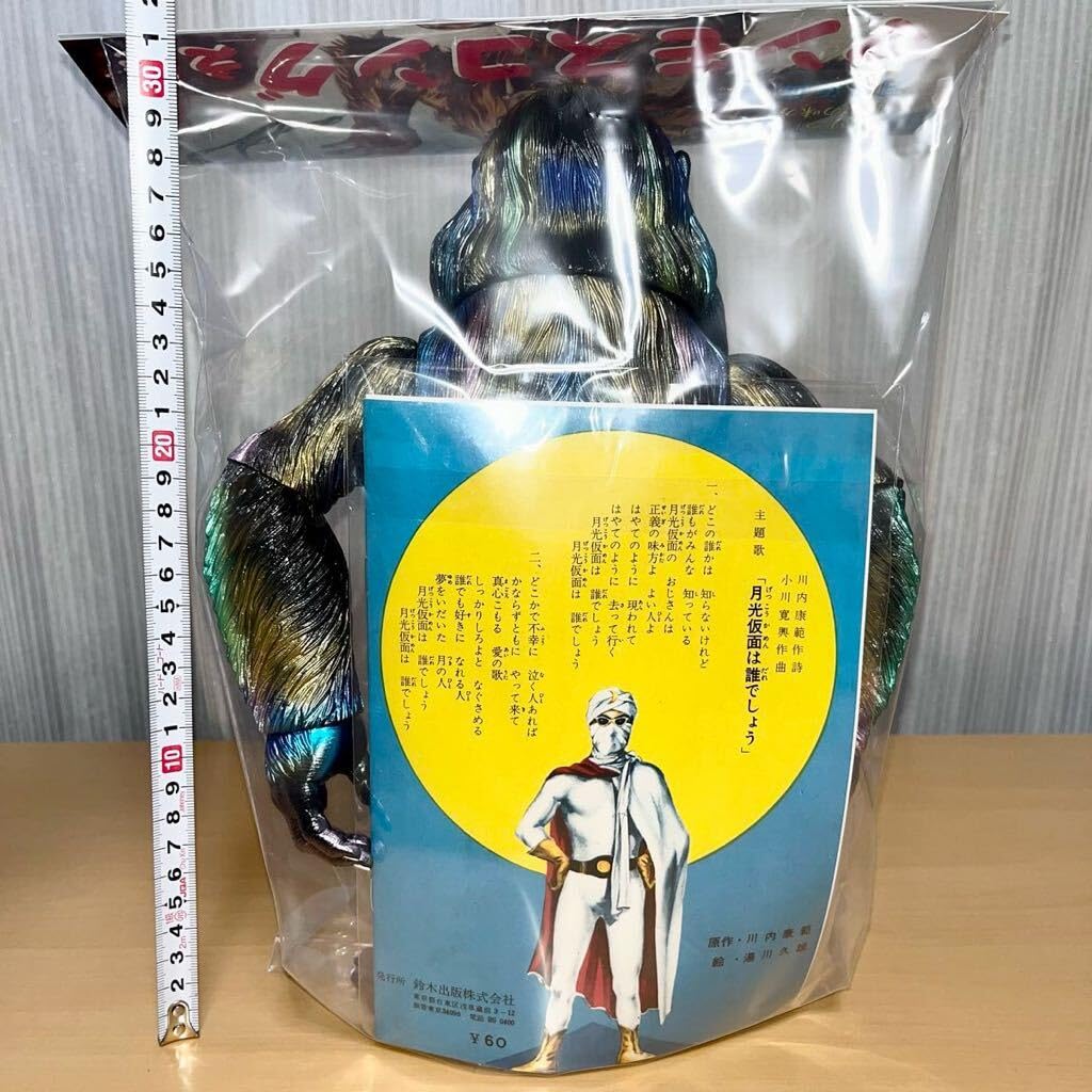 Amazon.co.jp: マンモスコング オイルスリック カラー 月光仮面 留之助