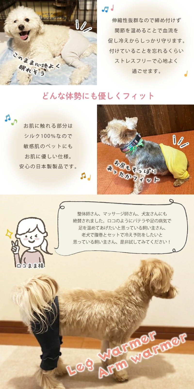 Amazon.co.jp: ペット用レッグウォーマー わんにゃん行進曲 Sサイズ 