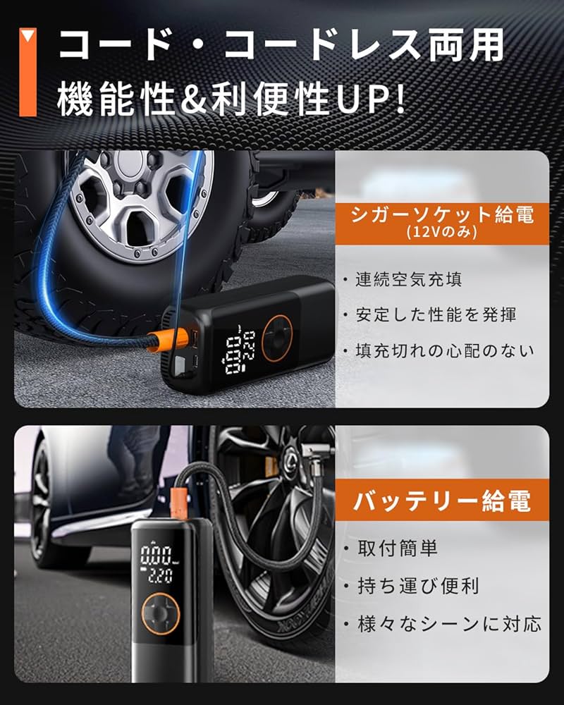 自転車 空気入れ 電動 空気入れ 自転車・バイク・車用 コードレスエアポンプ 電動空気入れ 自転車 USB充電式 トンボ口 空気入れ 自転車用