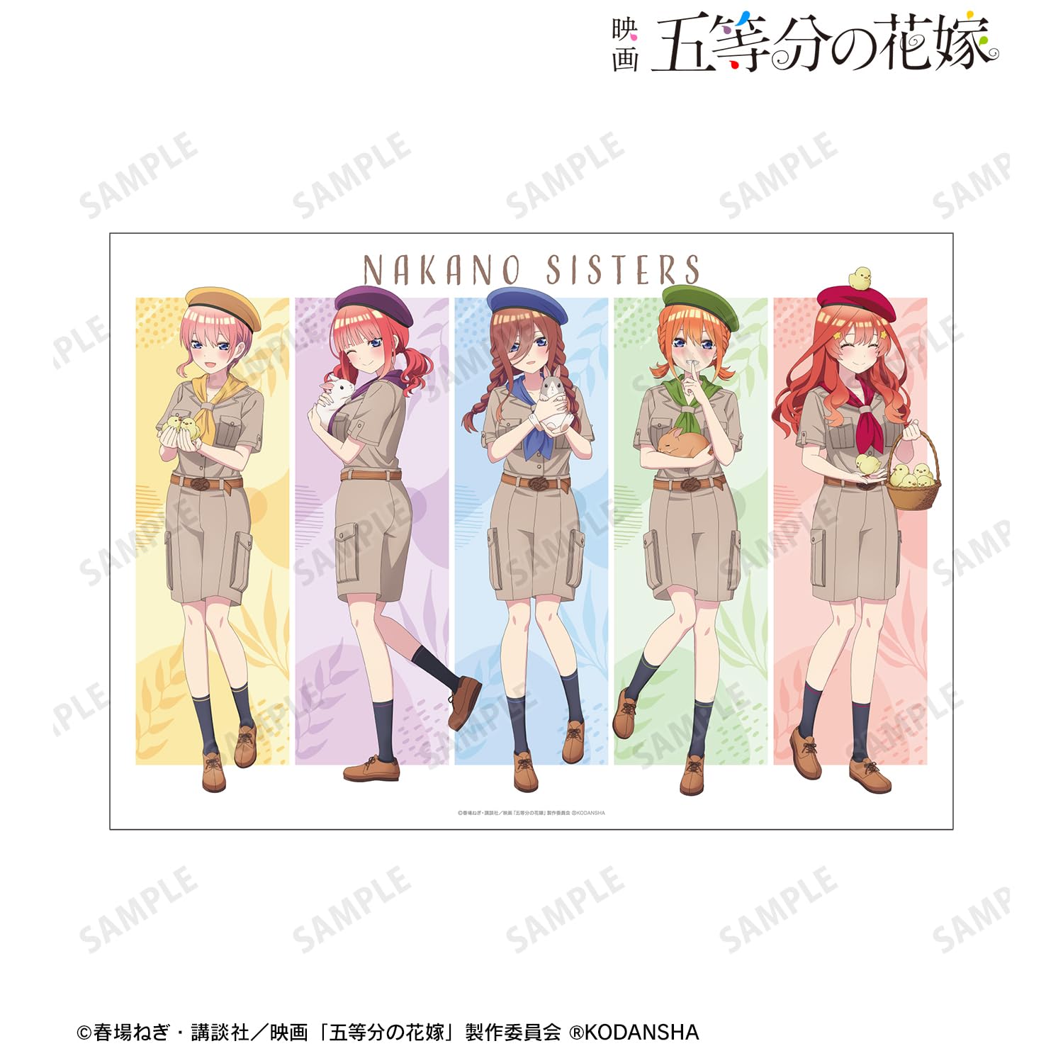 Amazon.co.jp: 映画『五等分の花嫁』 東武動物公園コラボ 描き下ろし