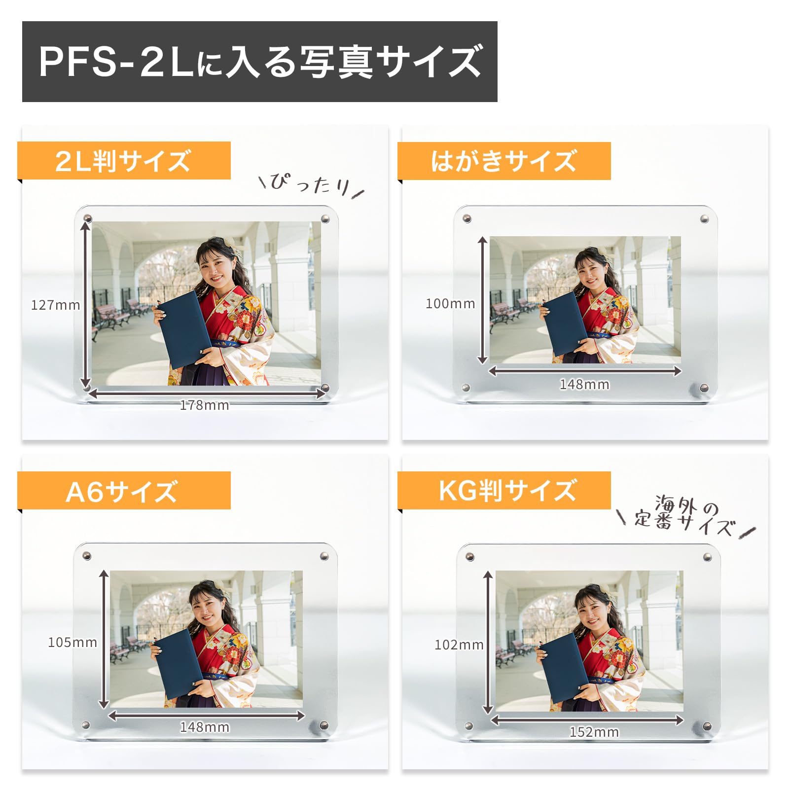 Amazon.co.jp: BBEST アクリルフォトスタンド フォトフレーム 2L判 199