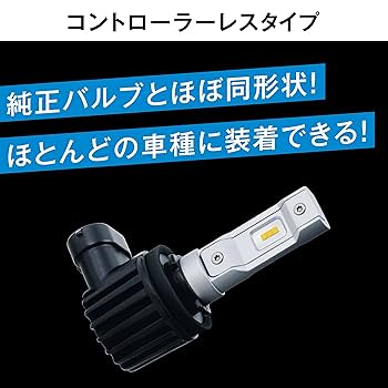 新品・未開封 PIAA ヘッド&フォグ用LEDバルブ LEH192 PIAA LEH192 ヘッド＆フォグ用 コントローラレスLEDバルブ 2500K
