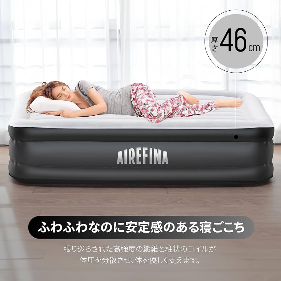 AIREFINA 電動ポンプ付きエアベッド Amazon.co.jp: Airefina エアーベッド セミダブル エア