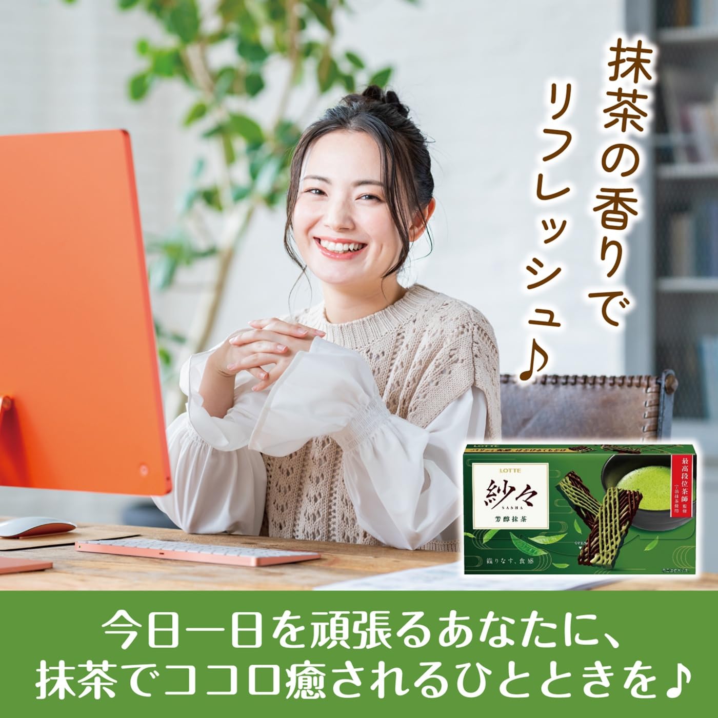 Amazon.co.jp: ロッテ 紗々(芳醇抹茶) (個包装込み) 69g : 食品・飲料