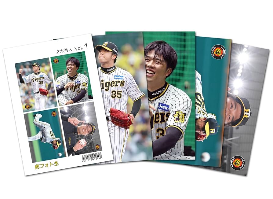 Amazon.co.jp: 虎フォト生 才木浩人 ［阪神タイガース承認
