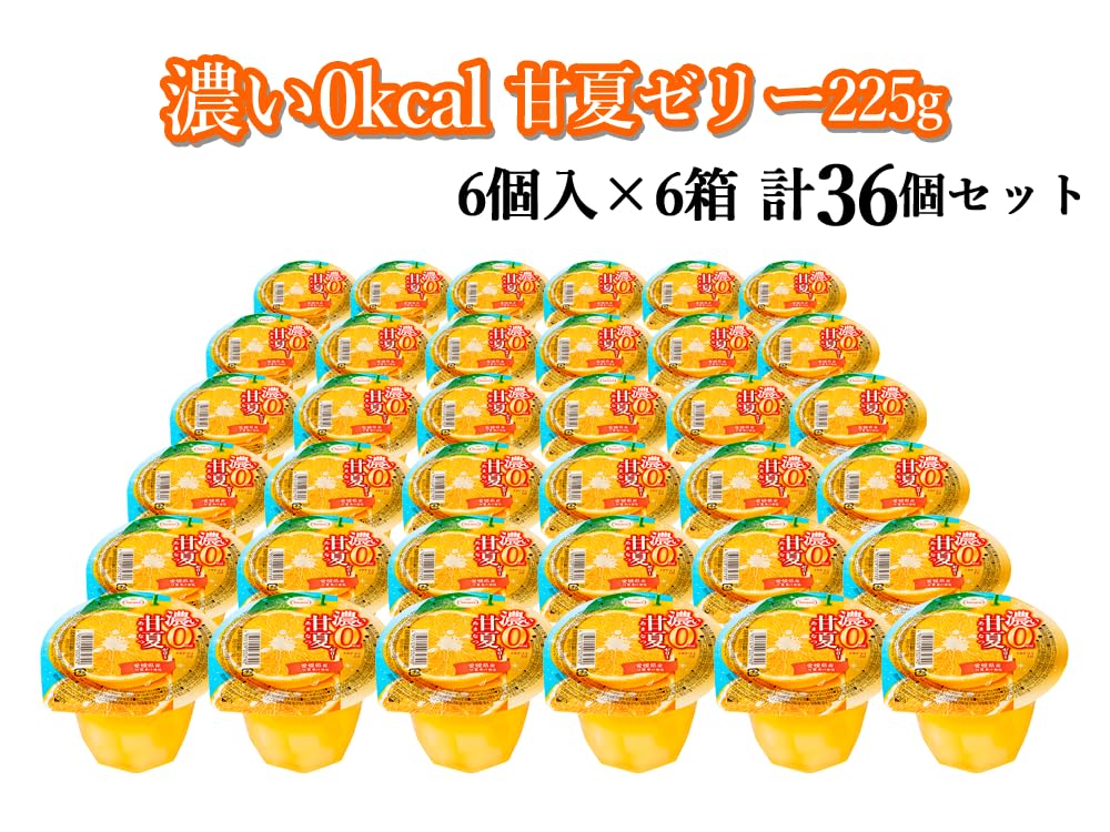 Amazon.co.jp: たらみ 濃い0kcal 甘夏ゼリー 225g 36個セット : 食品