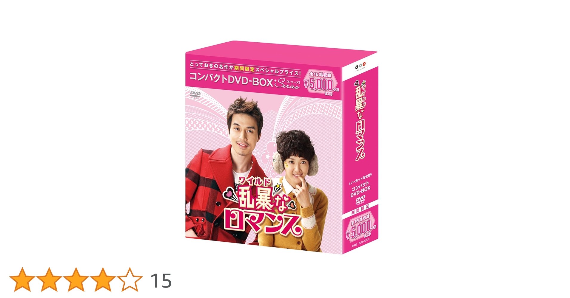 乱暴(ワイルド)なロマンス　イ・ドンウク　　　　　　【新品未開封】&国内正規品 Amazon.co.jp: 乱暴(ワイルド)なロマンス コンパクトDVD-BOX