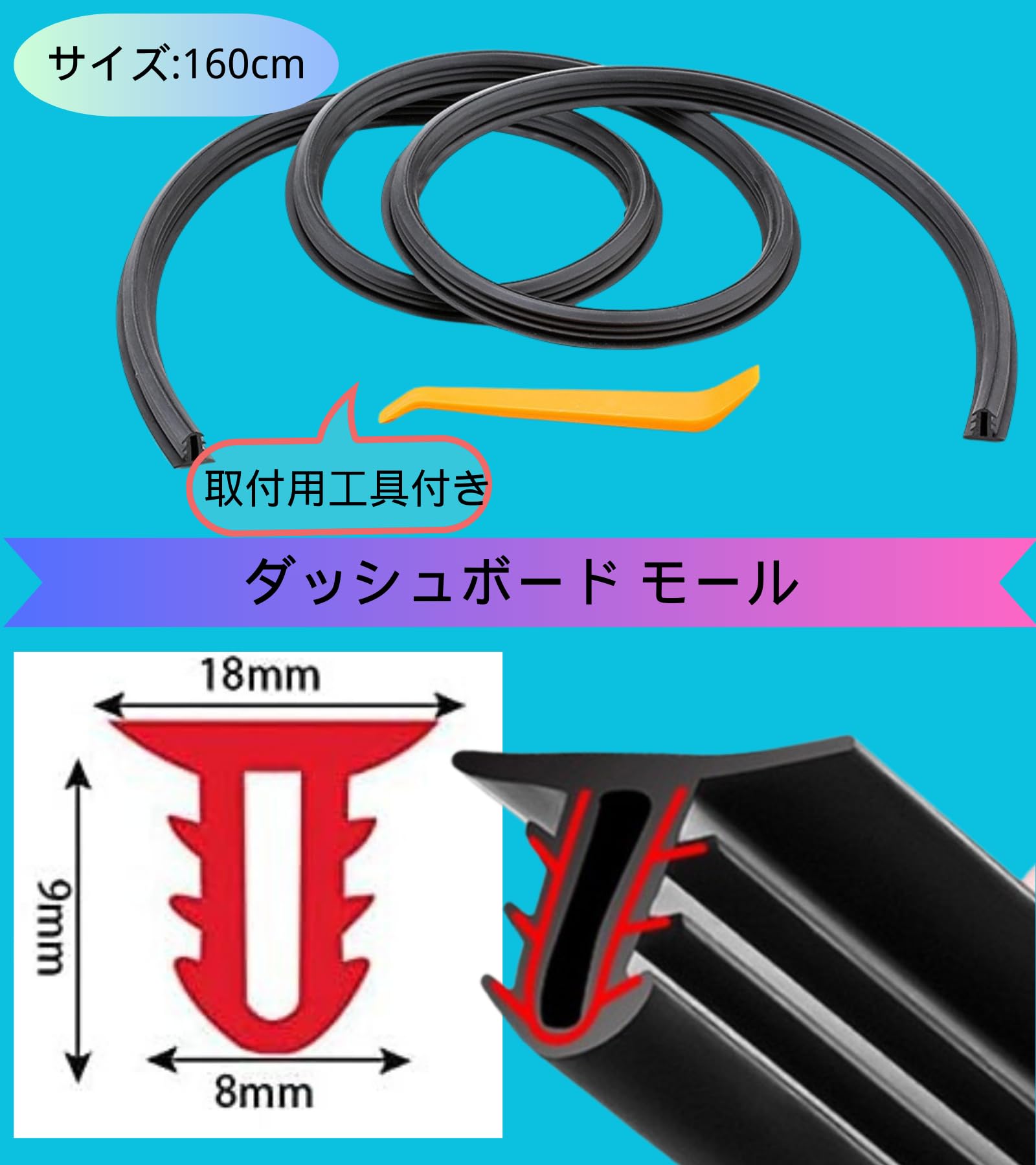 Amazon.co.jp: ウェザーストリップ U型 160cm ダッシュボード