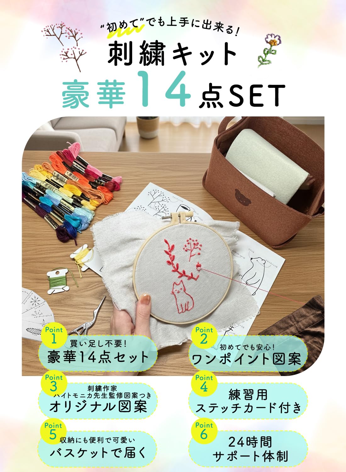 Amazon | 5colori 初心者用刺繍キット 片付け楽ちんツール14点セット Amazon | 5colori 初心者用刺繍キット 片付け楽ちんツール14点セット