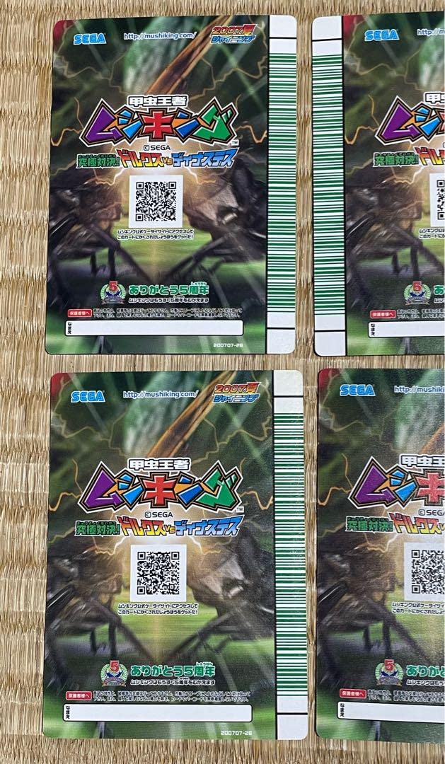 Amazon.co.jp: ムシキングカード わざカード 2007夏 シャイニング 6枚