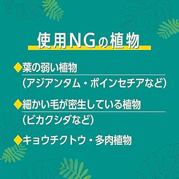 一枚の葉 Amazon.co.jp: 住友化学園芸 葉面洗浄剤 MYPLANTS葉をきれいに
