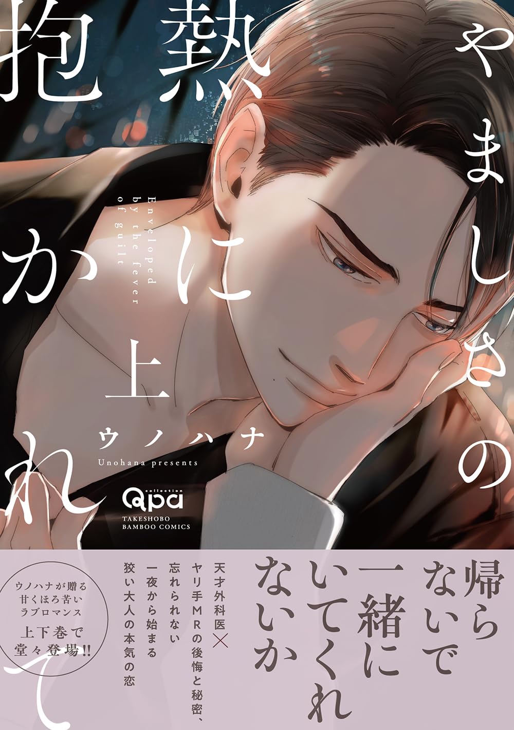 サイン本　ウノハナ　bl Amazon.co.jp: ウノハナ: 本、バイオグラフィー、最新アップデート