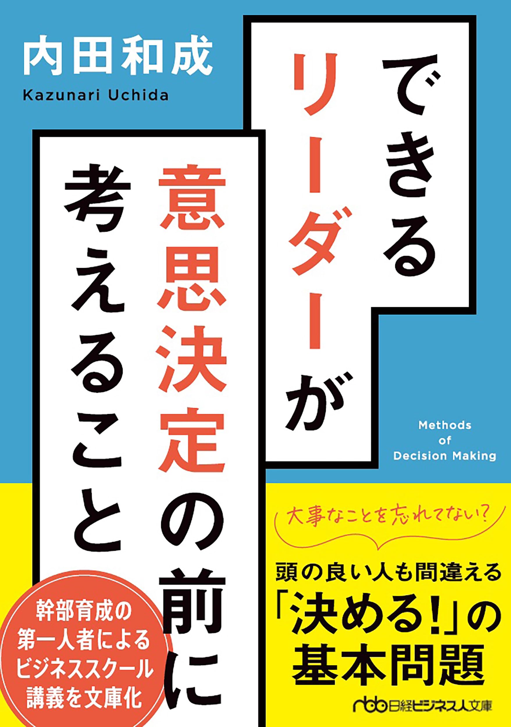 Amazon.co.jp: 内田 和成: 本、バイオグラフィー、最新アップデート