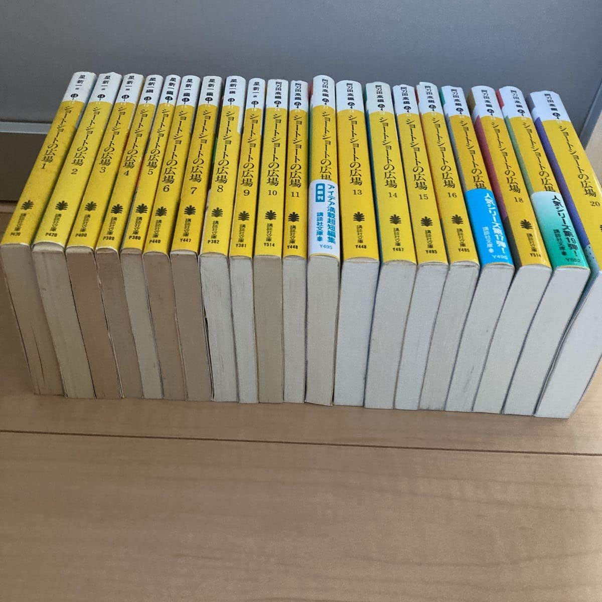 ショートショートの広場　20冊セット　星新一 ショートショートの広場 20冊セット 星新一 ショートショートの