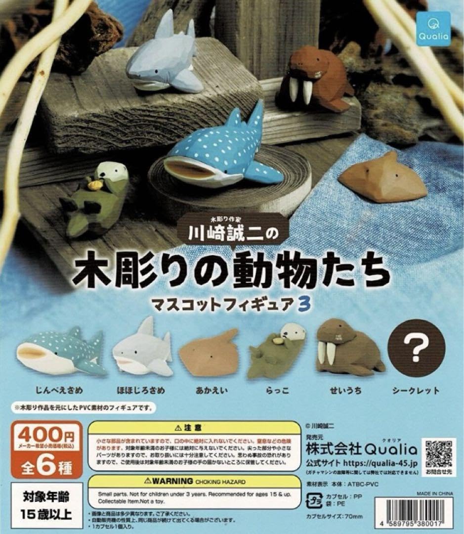 Amazon.co.jp: Seiji Kawasaki Wooden Carved Animals, Mascot Figure